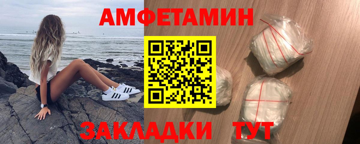 Amphetamine Розовый  АМФ  АМФЕТАМИН  Бутурлиновка  Вход с VPN 