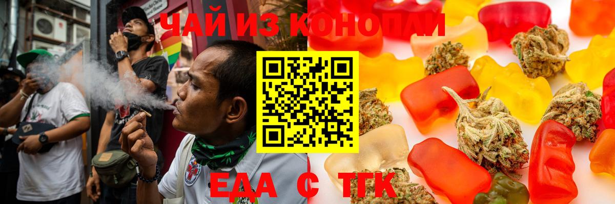 Печенье с ТГК конопля  Вход с VPN  Бутурлиновка 