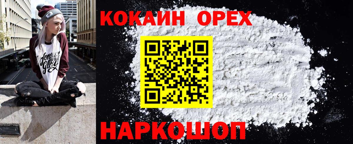 COCAIN Columbia  Вход с VPN  Бутурлиновка 