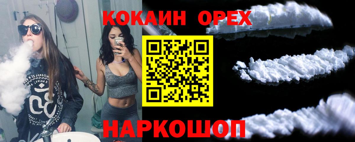 Мефедрон   Меф МЯУ МЯУ  Бутурлиновка  Бошки Шишки  Вход с VPN  Гашиш  COCAIN  ЭКСТАЗИ 