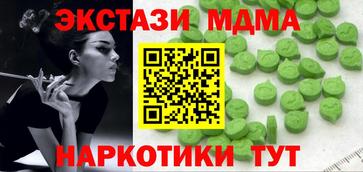 Бутурлиновка  Экстази MDMA  Вход с VPN 