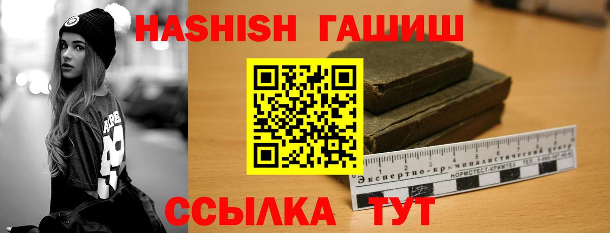 Гашиш hashish Бутурлиновка