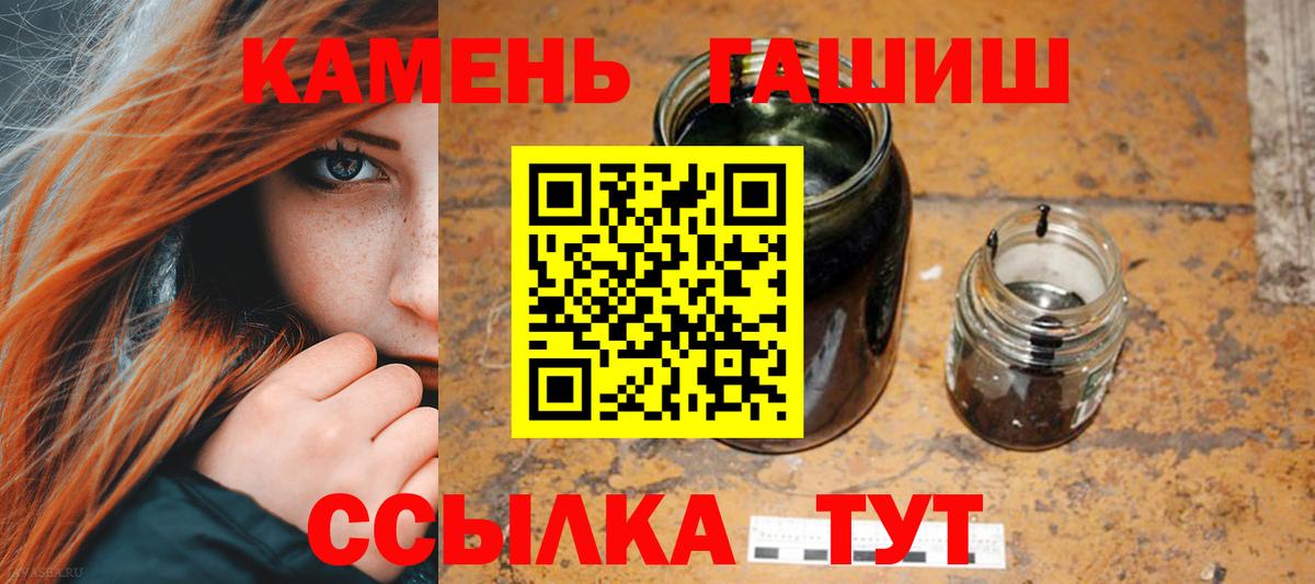 ГАШИШ  Вход с VPN  Гашиш AMNESIA HAZE  Бутурлиновка  Гашиш хэш 