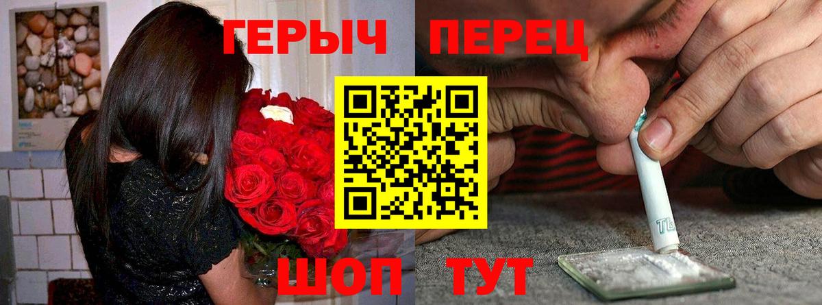 Героин Бутурлиновка