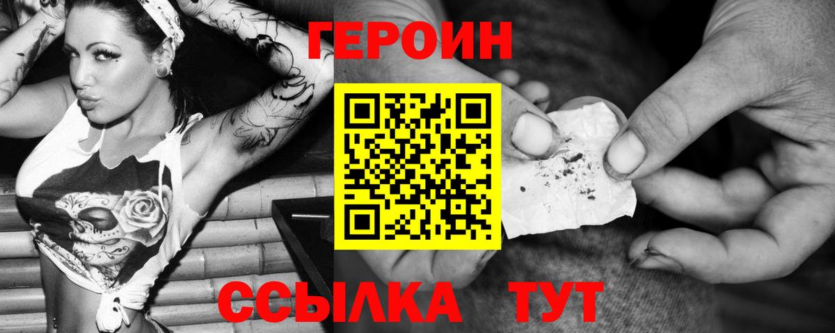 Бутурлиновка  ГЕРОИН  Вход с VPN  Героин VHQ 