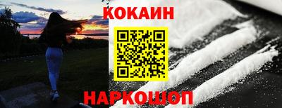 кокаин Янаул
