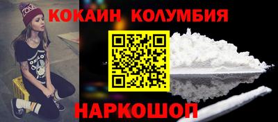 кокаин Янаул