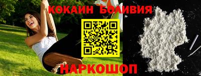 кокаин Янаул