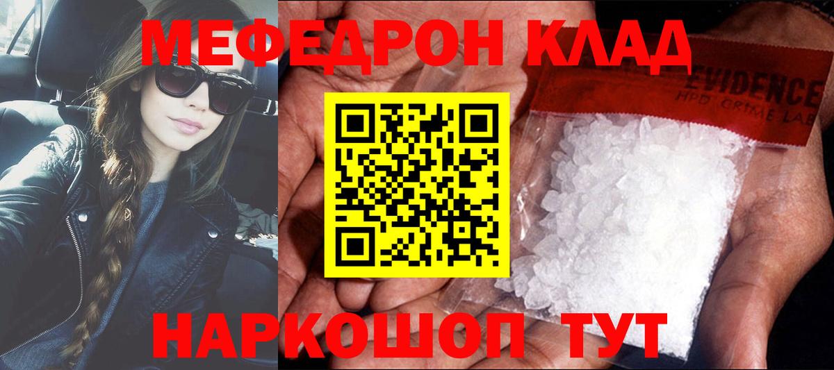 Меф мука Бутурлиновка