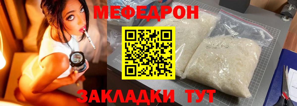 Меф VHQ  МЕФ  Бутурлиновка  Вход с VPN  Мефедрон мука 